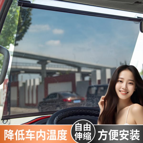 前挡玻璃式大伸缩车隔热高清透明遮阳帘太阳膜遮阳膜货车客吸盘式