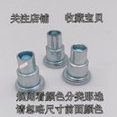 头阶圆平铆钉顶铁节5M梯双毛铆钉台阶空心毛多半M非标柳丁订半扁