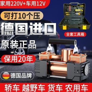 v220汽车用两用厂小型家用12v车载充气泵双缸大功率轮胎家
