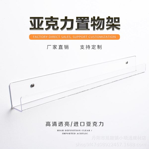书架置物架亚克力收纳架墙上儿少挂式U型壁挂式书架透明展示架