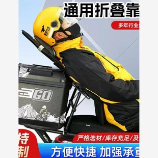 外卖骑外卖休息可调节靠背神器腰靠手托电动车2.腰靠背折叠摩托车
