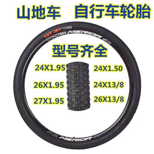 登山自行车内胎外胎寸X./.寸.寸登山车轮胎适用