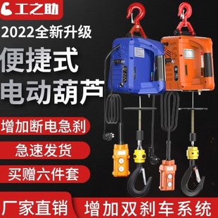 220微型建筑提升机v家用小型遥吊车可装 电动小吊机携德国进口式 修