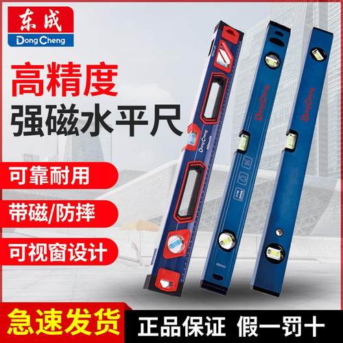 水平尺带磁高精度平水尺防摔迷你水平仪测量尺小型铝合金靠尺