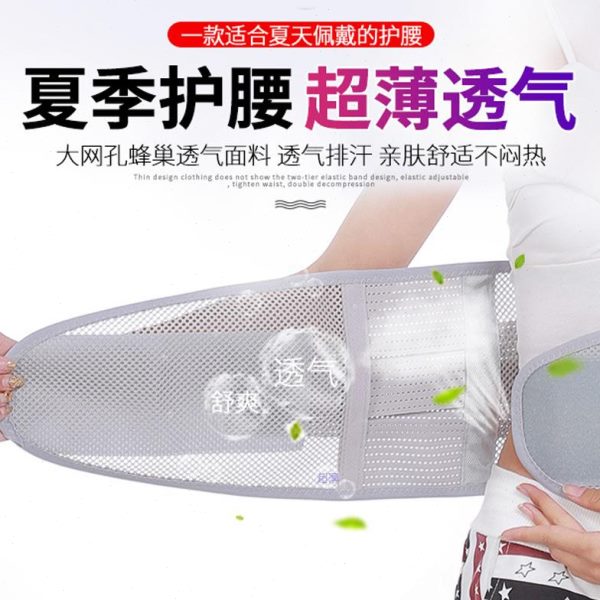 边护腰带薄款软隐形不腰围窄卷内穿轻薄夏季透气神器全网眼久坐腰