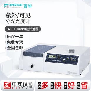 上海光度计 PC可见分光光度计实验室紫外光谱仪