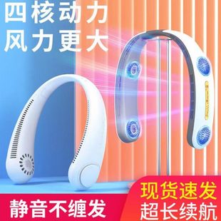 挂脖风扇便携式 迷你小风扇折叠充电新款 静音无叶数显usb