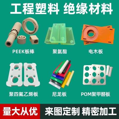 尼龙板pa板赛钢棒POM板MC板防静电绝缘聚甲醛板棒ABS板加工定制