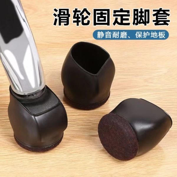 转椅办公椅滑轮椅防滑轮子万向轮子脚套固定器脚垫保护套轮电脑椅