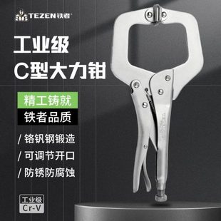 子管钳万能大力钳钳大力钳工具压力工业级大全多功能夹钳可调固定