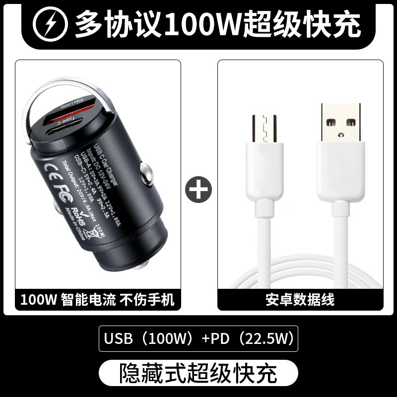 车载充电器迷你款点烟器转换插头超级快充汽车用S扩展插座合金材