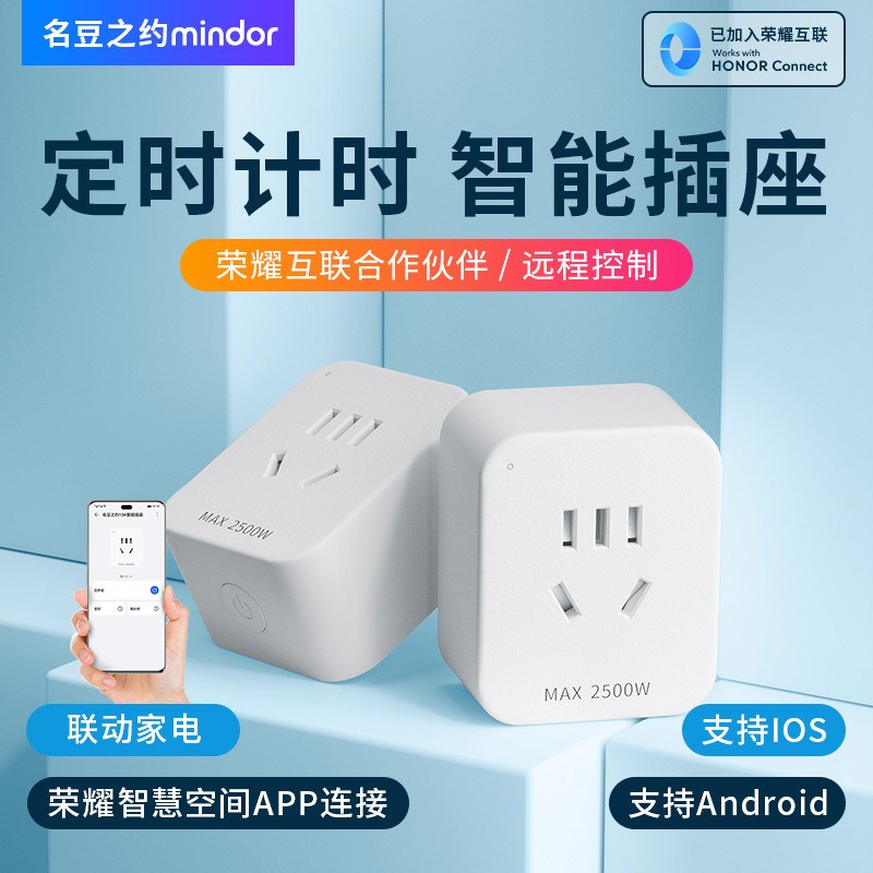 手机控制无线网智能插座16a定时开K关热水器遥控联动排插