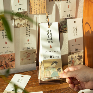 古诗词翻译器2026年台历古风趣味文学365天一日一页日历桌面摆件