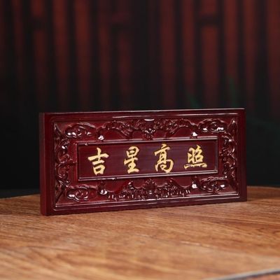 桃木天官赐福牌匾k门对门新古典木雕挂件吉星高照门牌鎮宅摆件辟