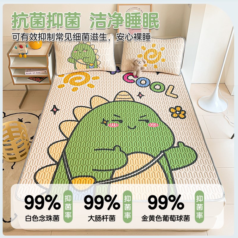 2025新c款冰丝乳胶凉席子三件套儿童夏季软席床垫a类母婴级可折叠