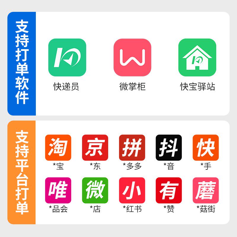 启锐368WY通用云打印机电商平台电脑手机两用z快递一联单云打印机