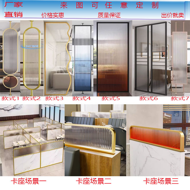 长虹屏风不锈钢卡座隔断铁艺挡板围栏客厅办公室火锅店烤肉店定制