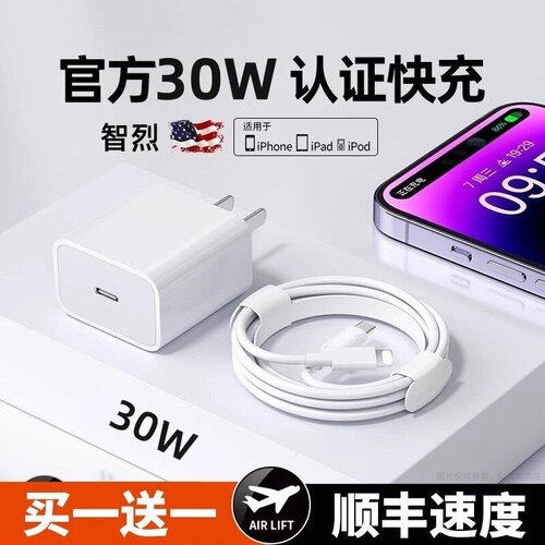 适用于PD系列30W苹果1314数据线