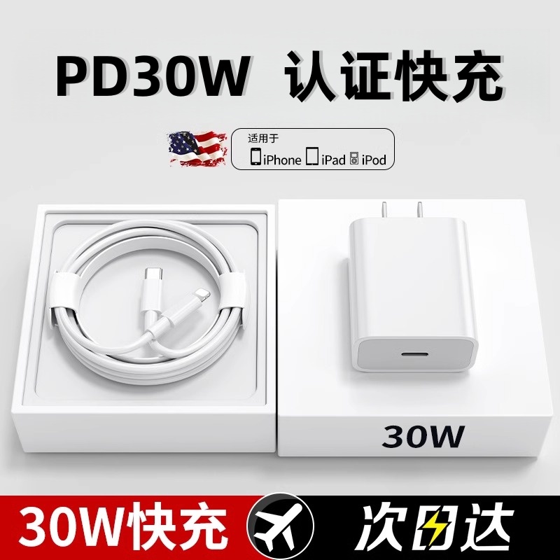 适用苹果PD系列超级快充线低温