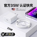 苹果35W 苹果15数据线iPhone14充电线器13手机12promax11车载USB加长2米XR冲电8plus短ipad闪充PD快充平板