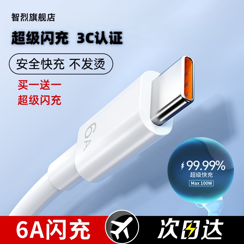 适用华为安卓系列通用快充