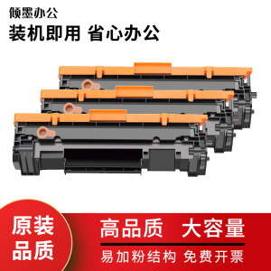 适用惠普HP Mini M17a小型激光打印机碳粉盒墨粉M17w硒鼓墨盒碳粉