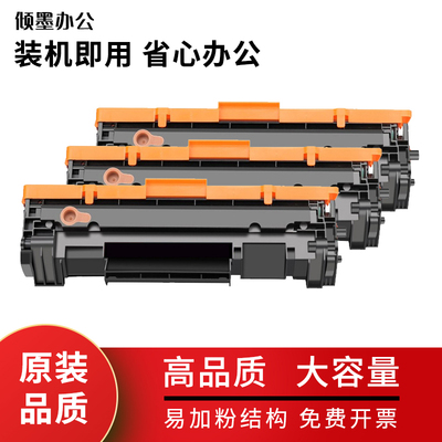 适用惠普HP LaserJetPro CF248A激光打印机硒鼓墨盒48A碳粉盒墨粉