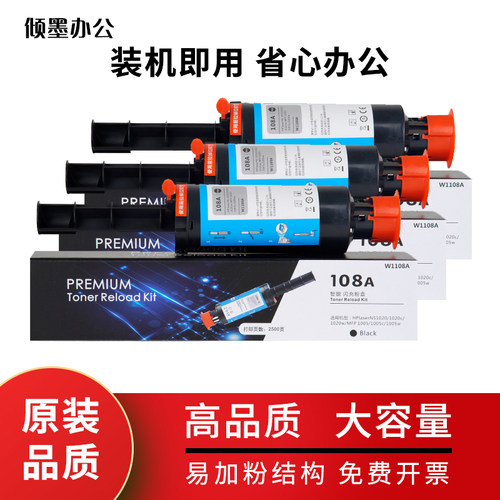 适惠普HP Laser NS MFP 1005c打印机碳粉墨盒ns1005n智能闪充粉盒