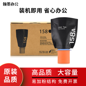 适用惠普LaserJet Tank MFP 2606DN激光打印机闪冲墨粉盒硒鼓碳粉