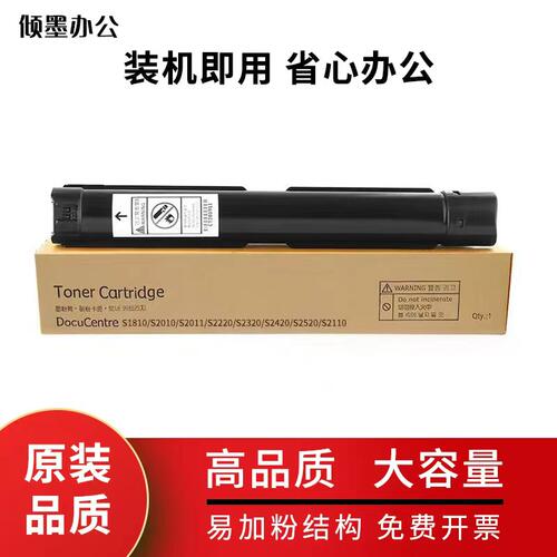 适用富士施乐DocuCentreS2011打印机硒鼓墨盒S2011N复印机墨粉筒