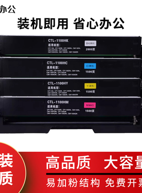 适奔图PANTUM CTL-1100K彩色激光打印机碳盒墨粉CTL-1100硒鼓墨盒