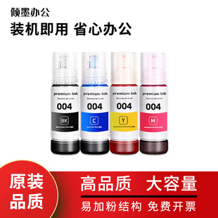 适用爱普生EPSON 墨汁墨盒 L5290喷墨打印机墨水L5298连供墨仓式