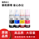 连供喷墨打印机墨水L3100补充装 适用爱普生EPSON L3110墨仓式 墨汁
