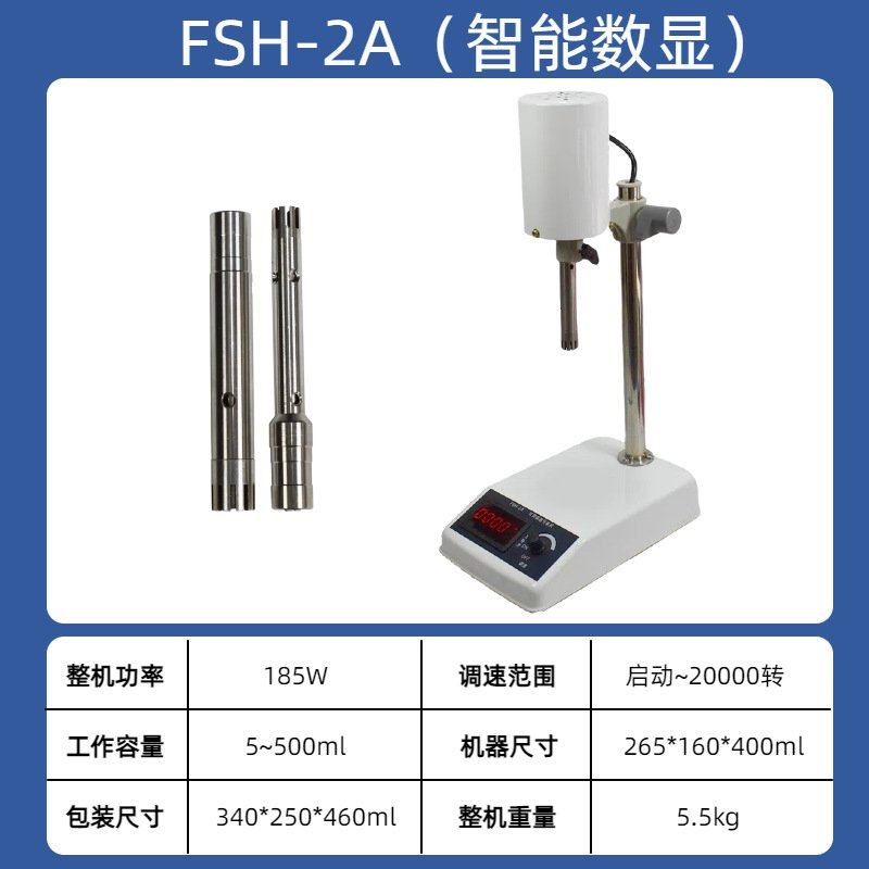 FSH-2A可调匀浆机实验室RCD-1A均质乳化机JJ-2B捣碎机变频高效,五金/工具,土壤分析仪,淘宝优惠券,粉丝福利购,淘宝优惠卷