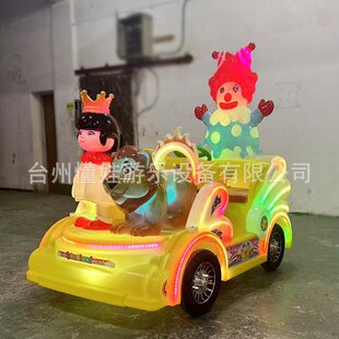 跨境新款24V48V500W电机马戏团碰碰车夜市广场摆摊儿童电动游乐车