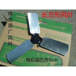 琦也牌工业排风扇原厂风叶配件佛顶山电风扇圆弧形各型号铝叶风叶