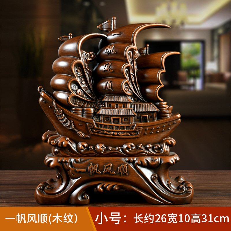 一帆风顺帆船开业招财礼品摆件家居电视酒柜客厅装饰办公室桌摆件,家居饰品,装饰摆件,淘宝优惠券,粉丝福利购,淘宝优惠卷