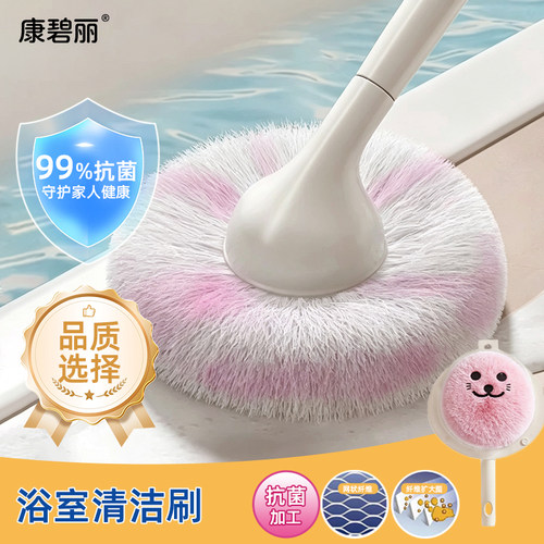 出口品质抗菌不伤釉面软毛浴缸淋浴房墙面地面水龙头清洁刷浴室刷