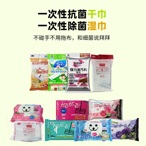 抗菌地板干巾除菌地板湿巾