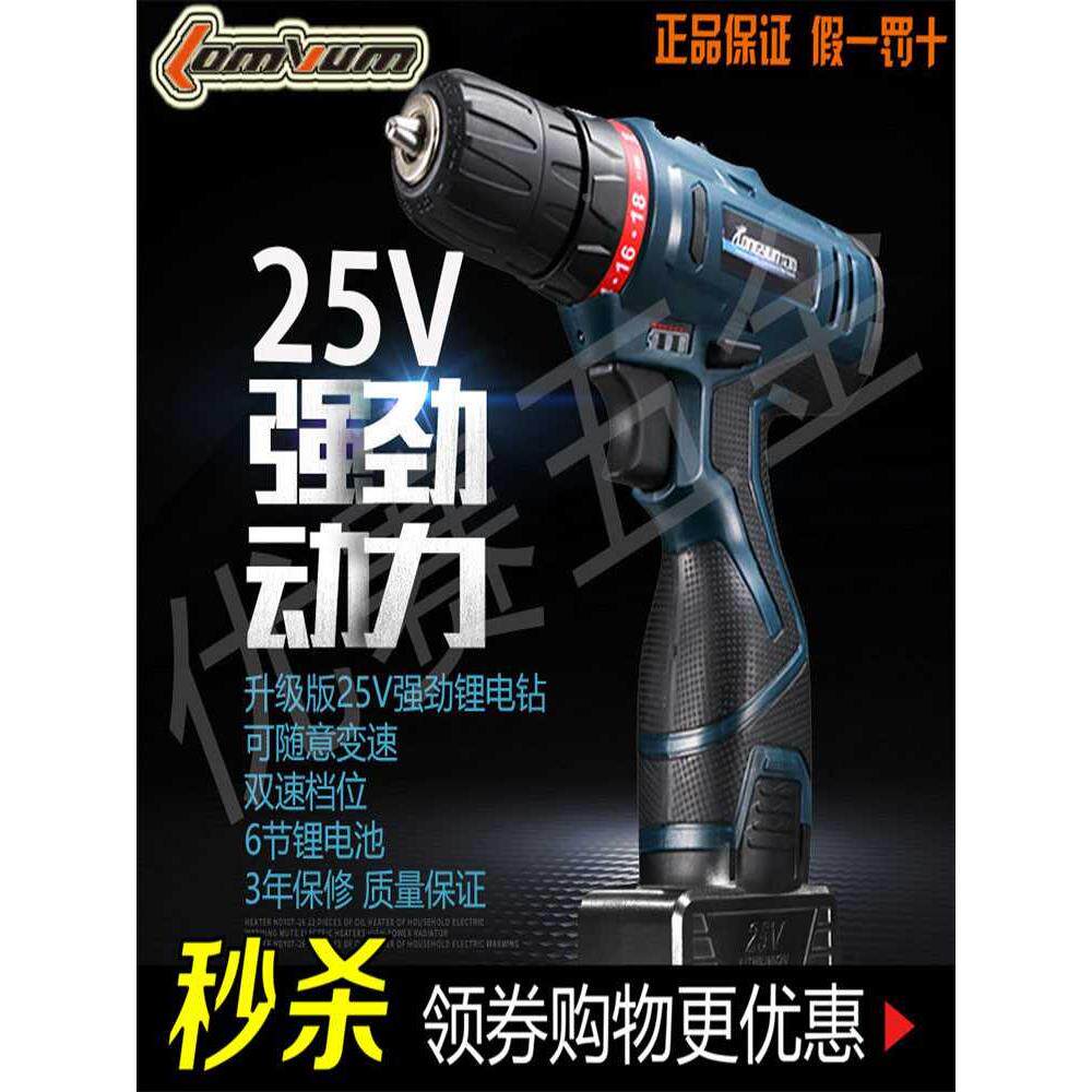 龙韵25v充电锂电钻24v充电手钻手枪转家用充电式电动螺丝刀电起子