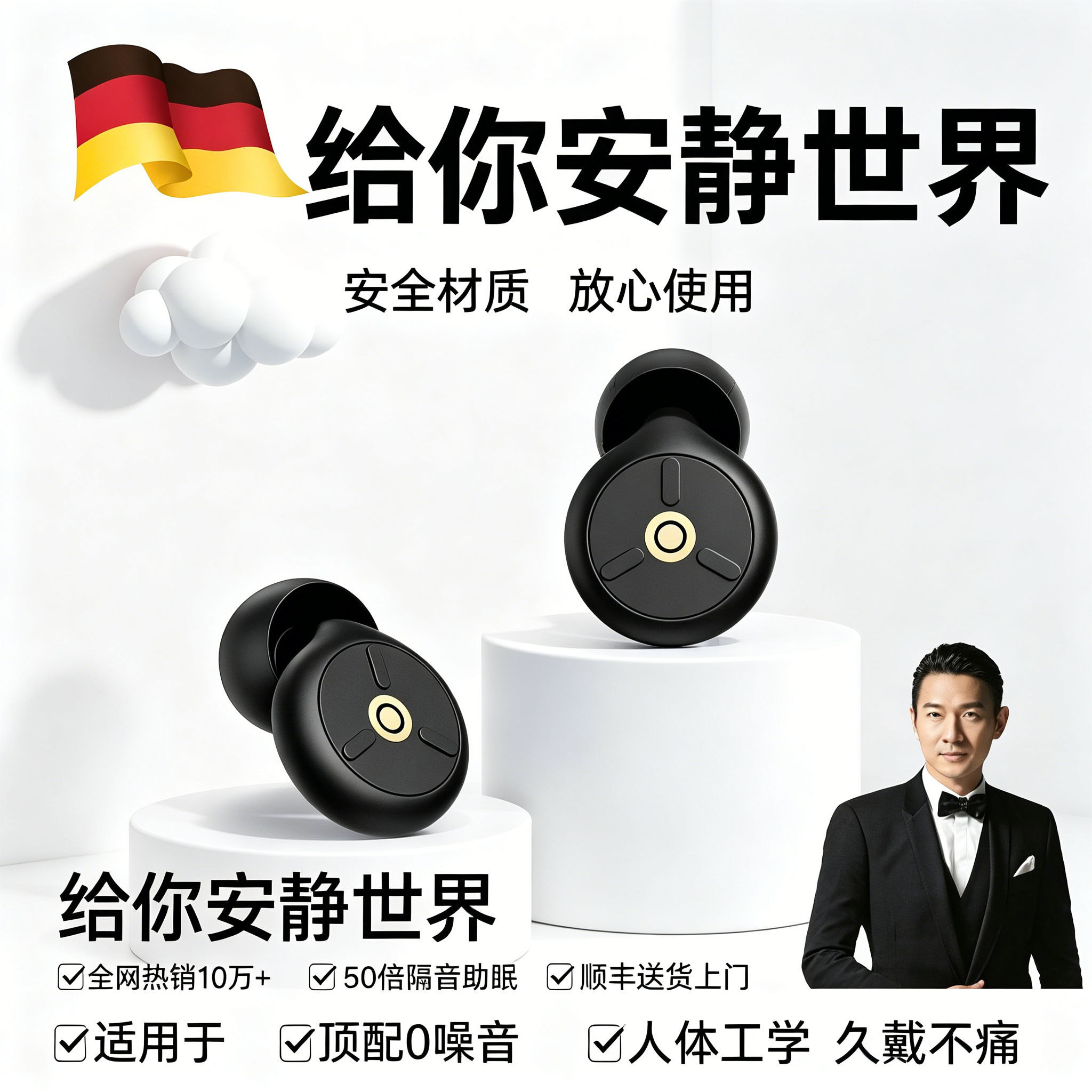 德国隔音耳塞睡眠睡觉专用超级隔音降噪不伤耳朵防噪声打呼噜神器