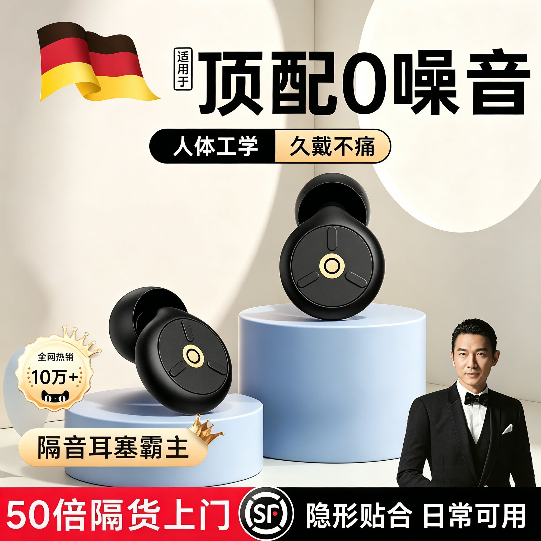 德国隔音耳塞睡觉专用超级隔音不伤耳朵久戴不痛宿舍防打呼噜神器