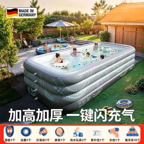 德国充气游泳池！室外室内都能用