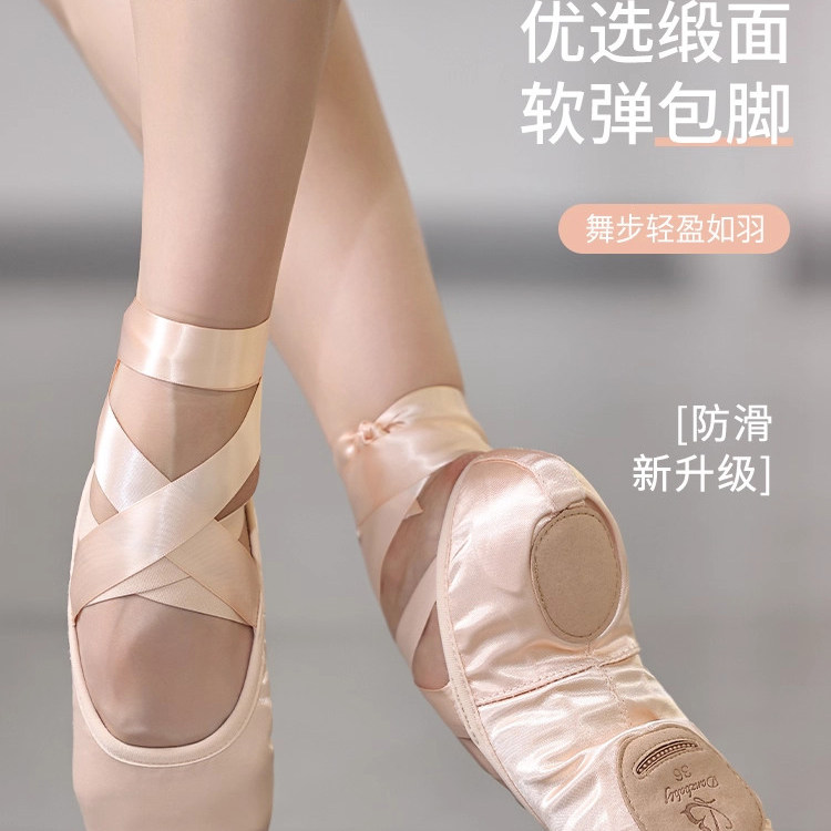 高弹芭蕾舞鞋！裸感贴合无束缚