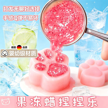 德国捏捏乐套装黏黏乐diy女生手工玩具儿童果冻蜡女孩子生日礼物