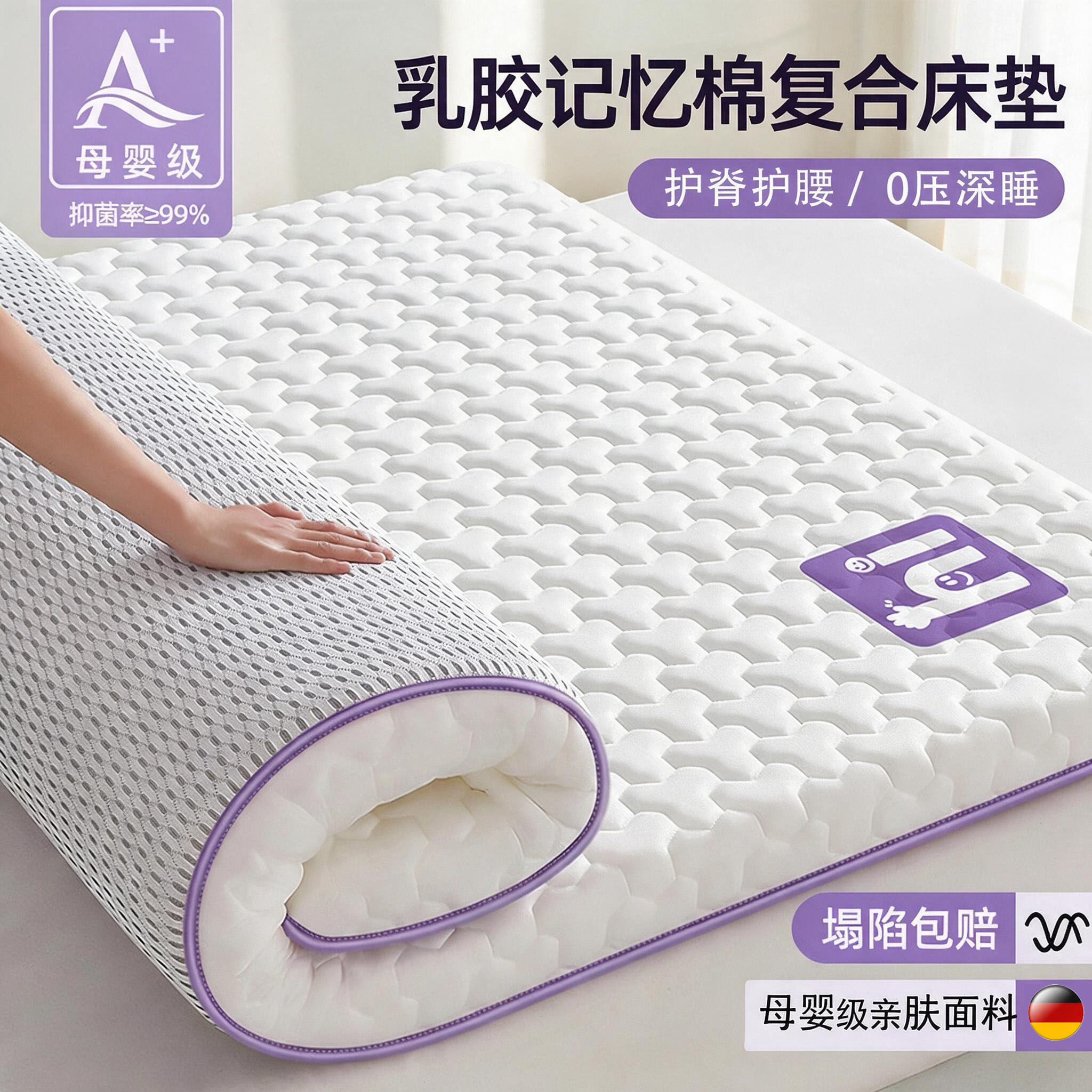德国复合乳胶记忆棉床垫租房榻榻米家用卧室垫宿舍学生单人专用