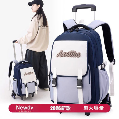 韩国中小学生大容量减负拉杆书包