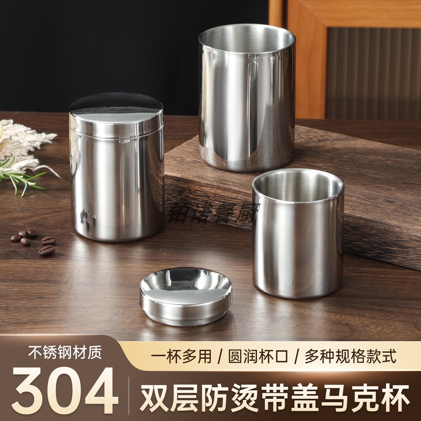 304不锈钢杯双层防烫带盖马克杯便携咖啡杯牛奶杯幼儿园儿童水杯
