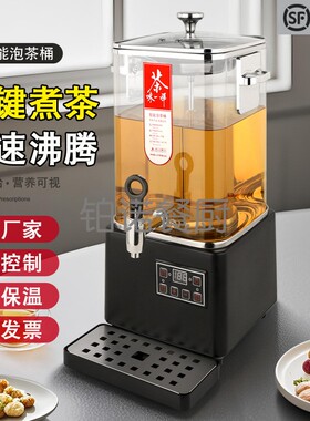 商用保温桶大容量煮茶器古风