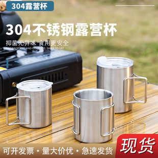 304不锈钢折叠水杯随身户外露营登山杯子双层隔热马克杯咖啡杯